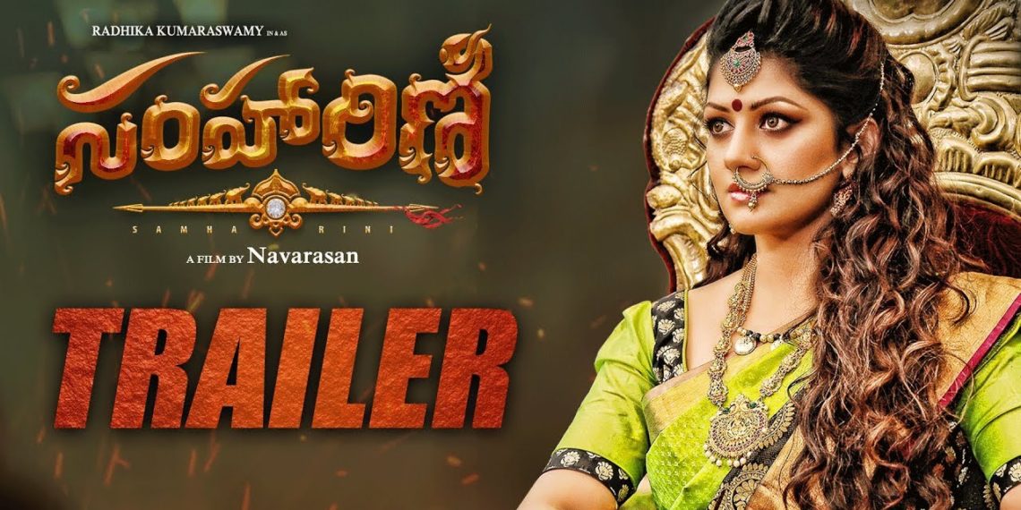 Telugu New Trailers 2019 Latest Tollywood Teaser HD