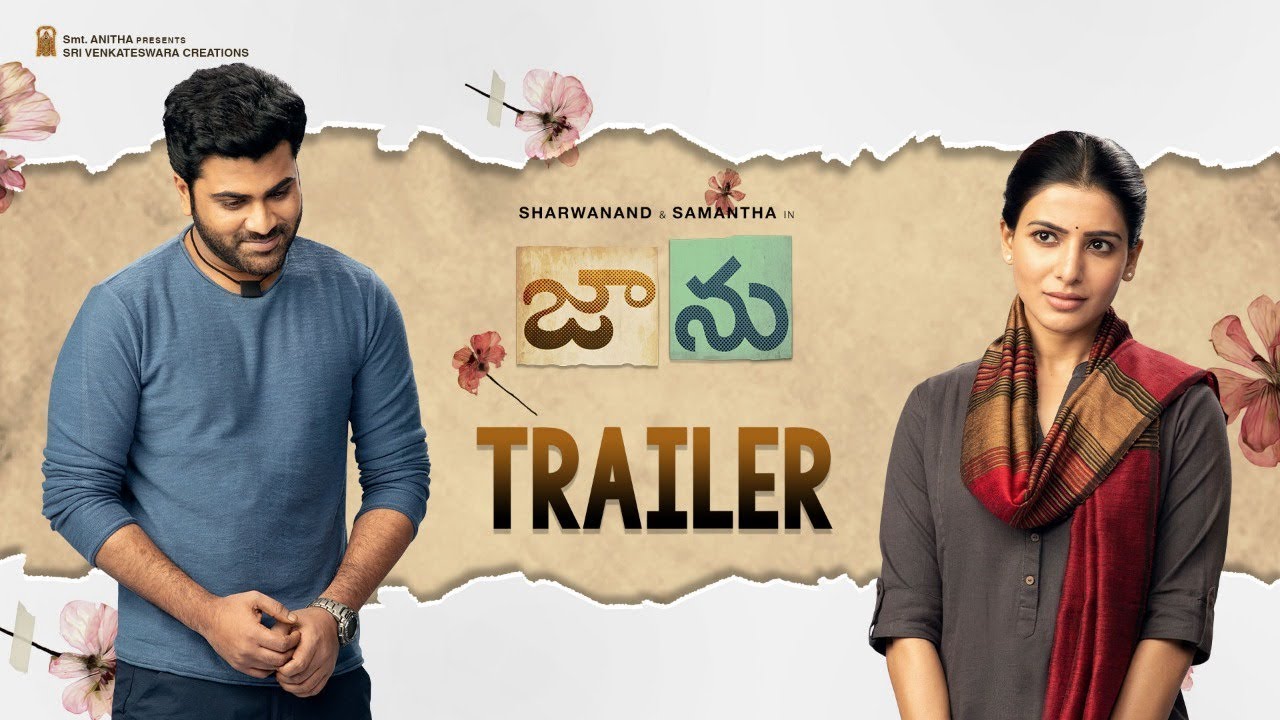 Jaanu Trailer | 96 Telugu Movie Songs - Live Cinema News