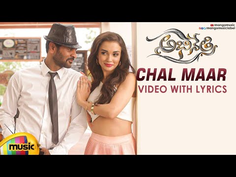 Chal Maar Song Video | Abhinetri Movie Songs