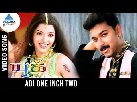 Youth Tamil Movie Songs | Adi One Inch Two Inch Video Song