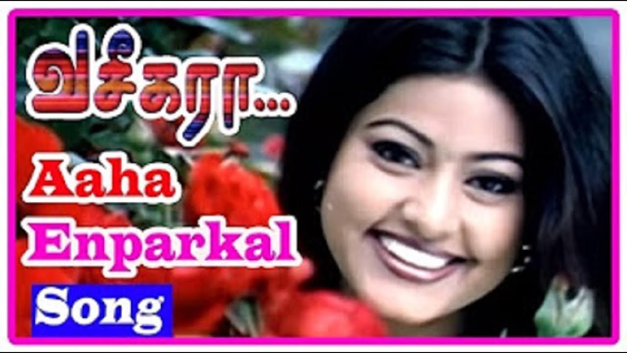 Aaha Enbargal Video Song | Vaseegara Tamil Movie Songs | Vijay Hits