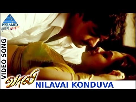 Nilavai Konduva Video Song | Vaali Tamil Movie Songs ~ Live Cinema News