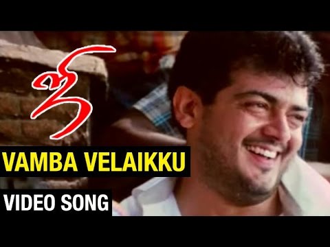 Vamba Velaikku Video Song | Ji Tamil Movie Songs