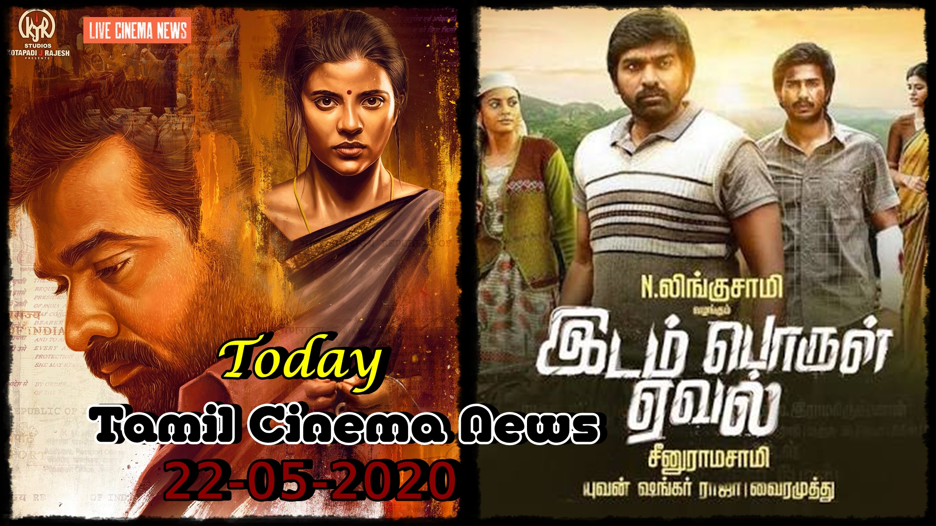 Today Tamil Cinema News 22-05-2020
