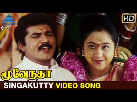 Singakutty Video Song HD | Moovendar Tamil Movie Songs