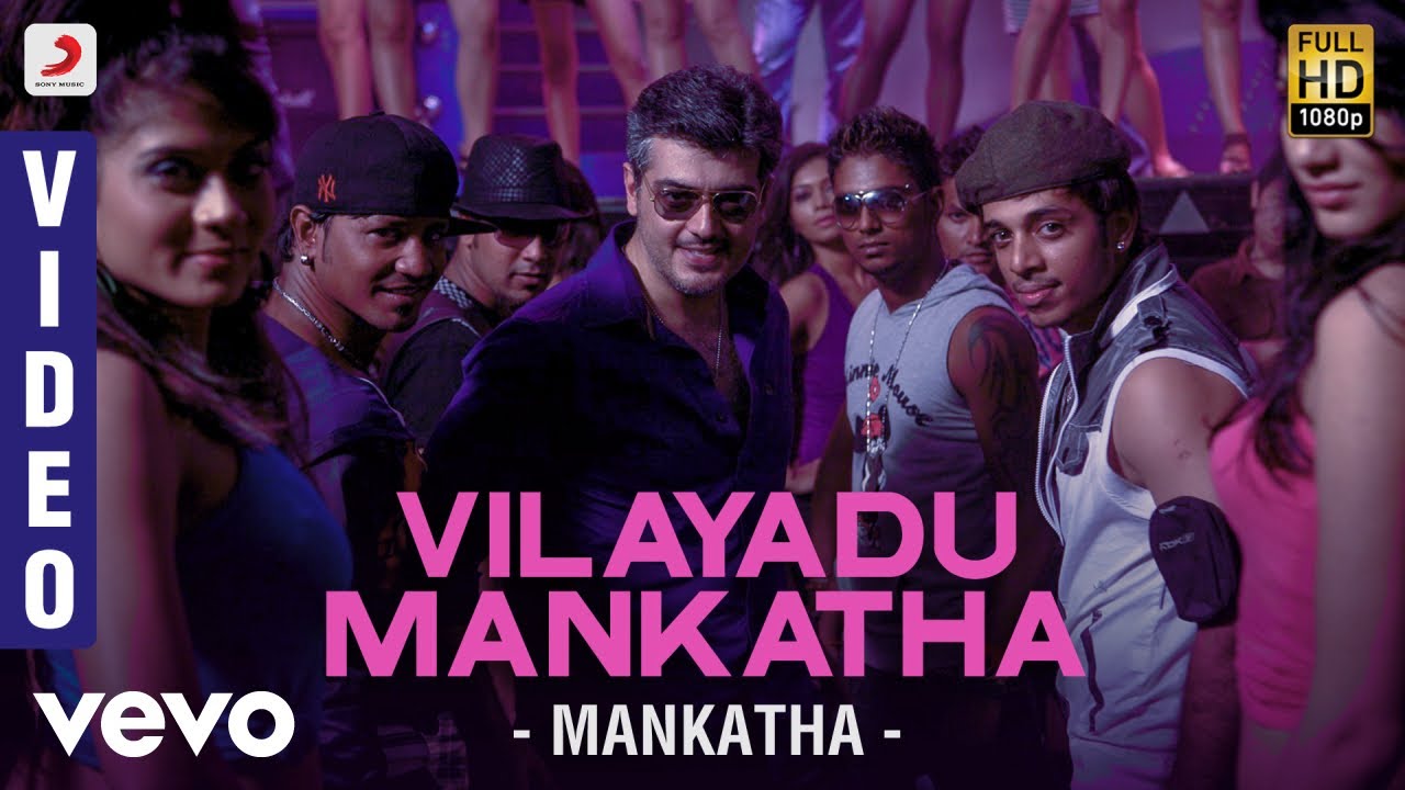 Vilayadu Mankatha Video Song HD | Mankatha Movie Songs ~ Live Cinema News