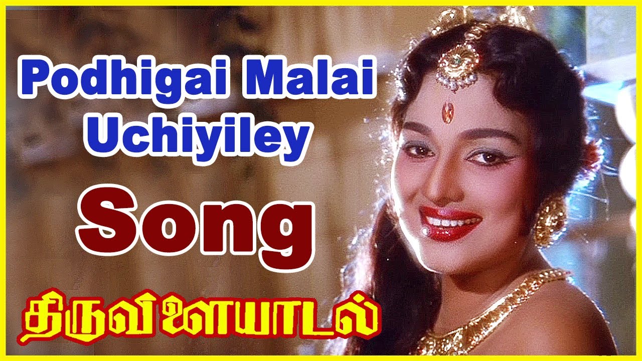 malai malai tamil movie online watch