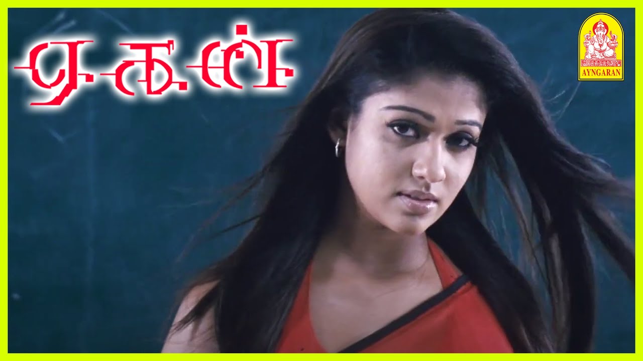 Aegan Tamil Movie Scene | Ajith disturbs Nayantara ~ Live Cinema News