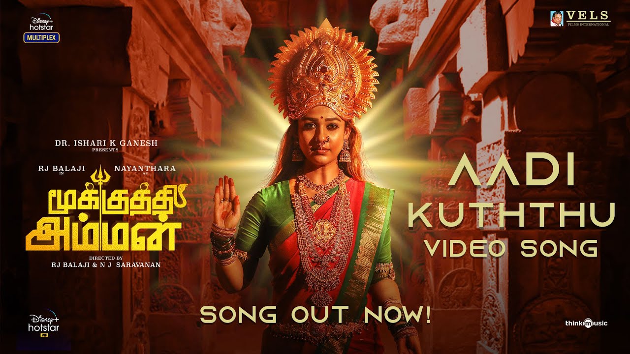 tamil movie amman songs download